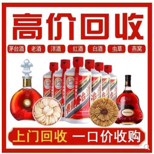 隆德回收茅台酒
